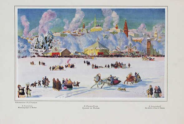 Жар-птица. Ежемесячный литературно-художественный иллюстрированный журнал. 1921. № 4-5. Париж; Берлин: Русское искусство, 1921.